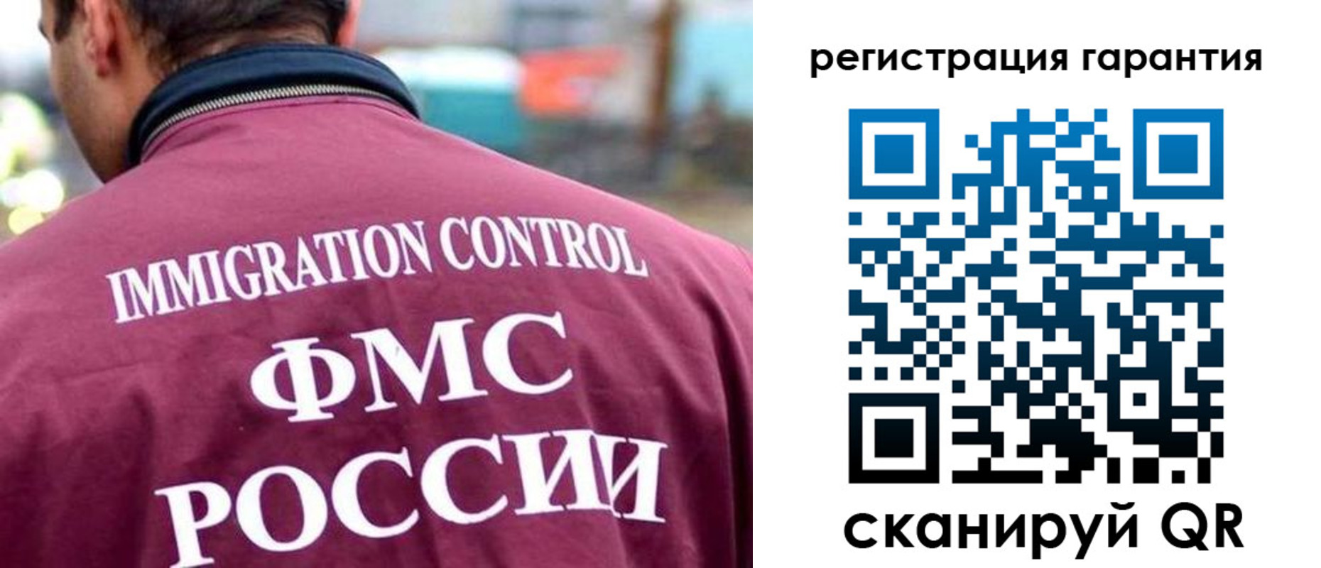 прописка гарантия в Биробиджане