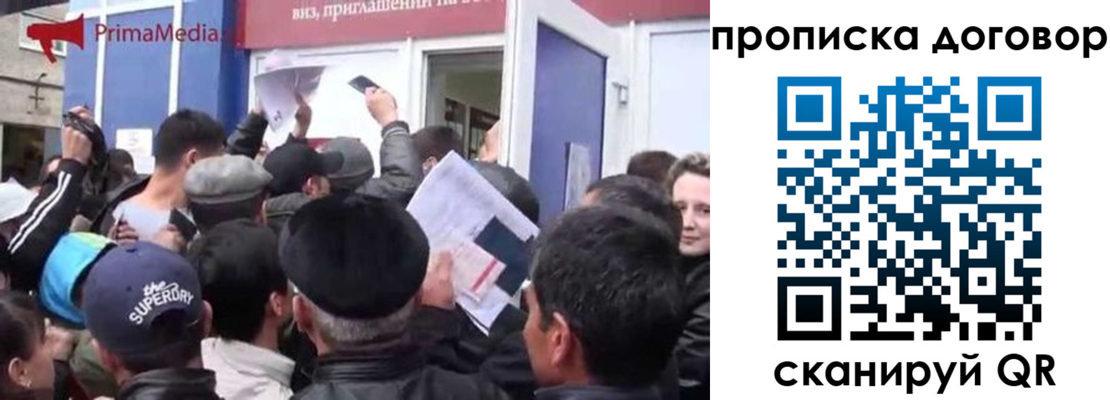 прописка иностранных граждан в Биробиджане