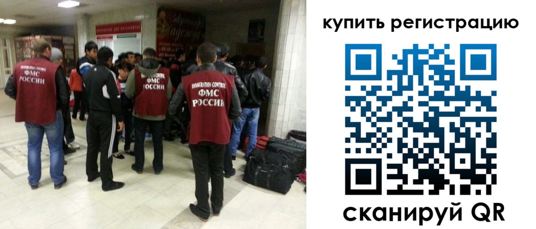 временная регистрация гарантия в Биробиджане