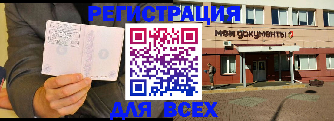 временная регистрация госуслуги в Биробиджане