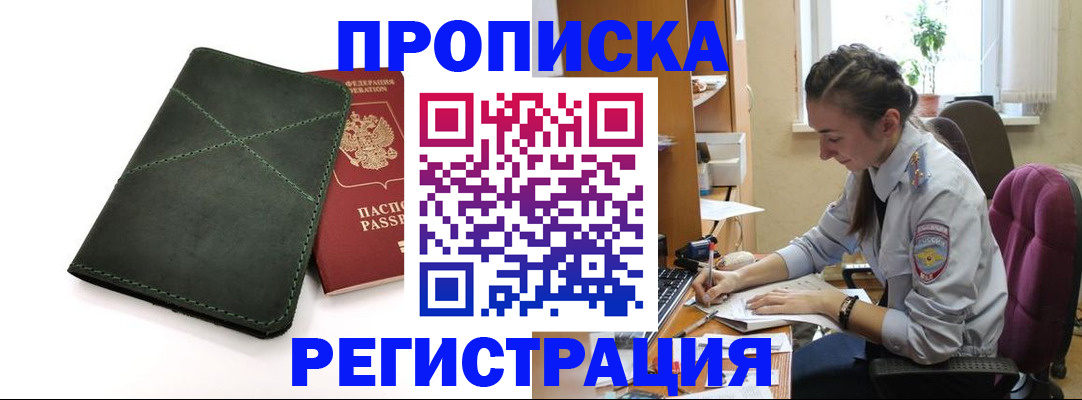 регистрация для дет. сада в Биробиджане