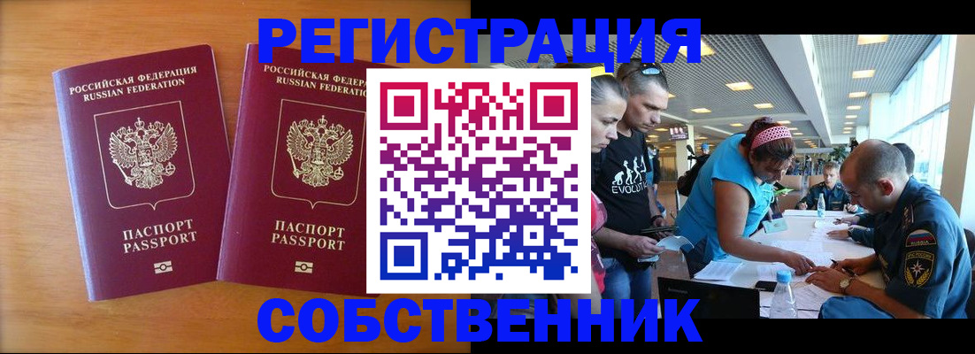 прописка для кредита в Биробиджане