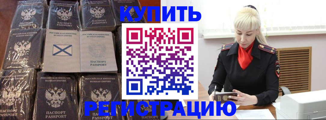 регистрация для школы в Биробиджане